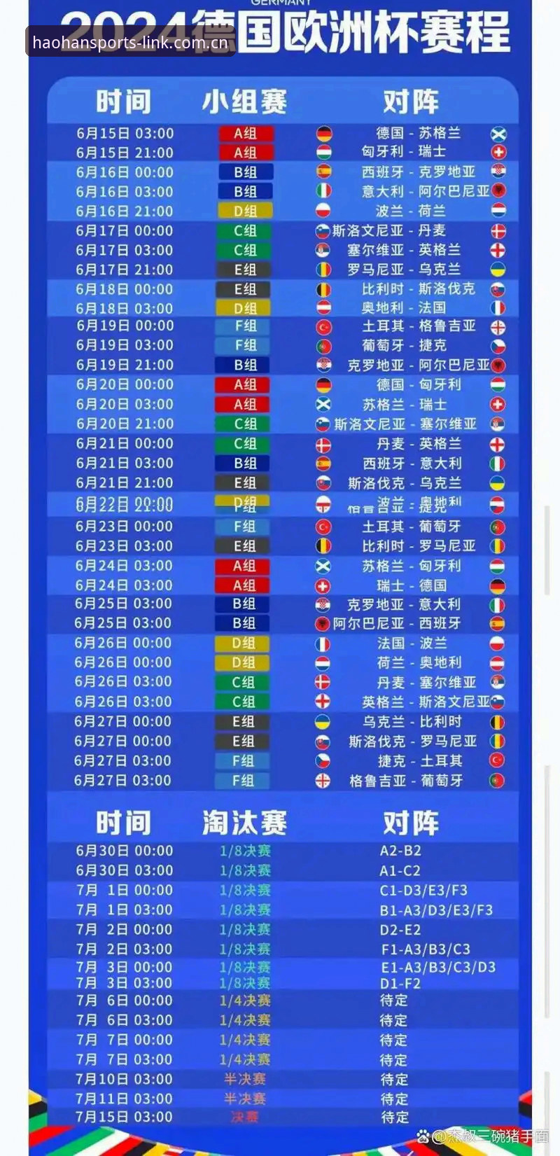 2026世界杯观赛旅行完整指南：从签证困境到赛事体验的应对策略