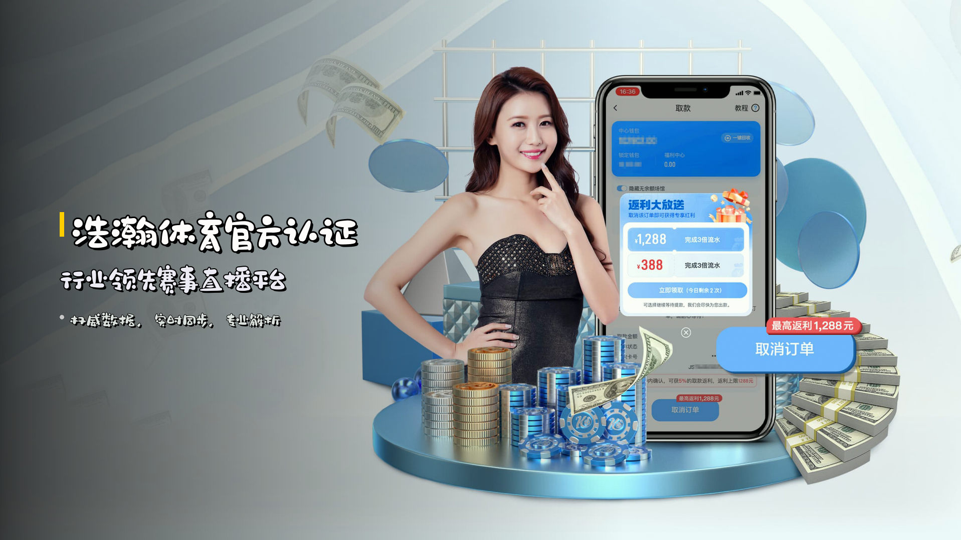 <strong>浩瀚体育</strong>官方认证 | 行业领先赛事直播平台